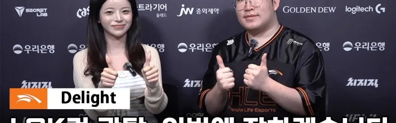 开云APP-Delight：近期目标是MSI，T1下路实力强劲需全力争夺主动权