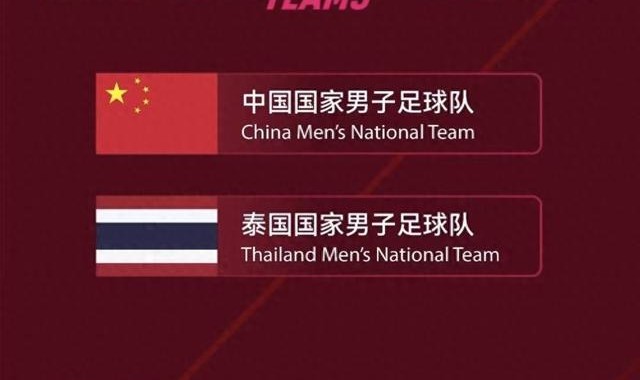 开云下载-新老齐聚，中国男足6月再出征|中国队|毛伟杰|泰国队|邵佳一|张玉宁_新浪新闻