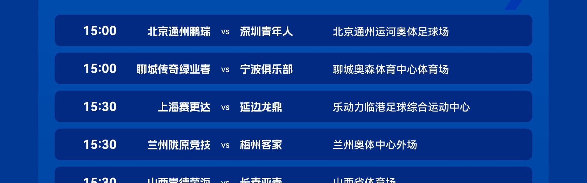 开云APP-足协杯官方：江西vs鲲城的比赛场地调整至瑞昌体育公园体育场